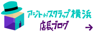 アジトオブスクラップ 横浜